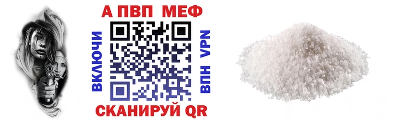 APVP крисы CK  Домодедово 