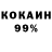 Кокаин 97% Proverbs3.5