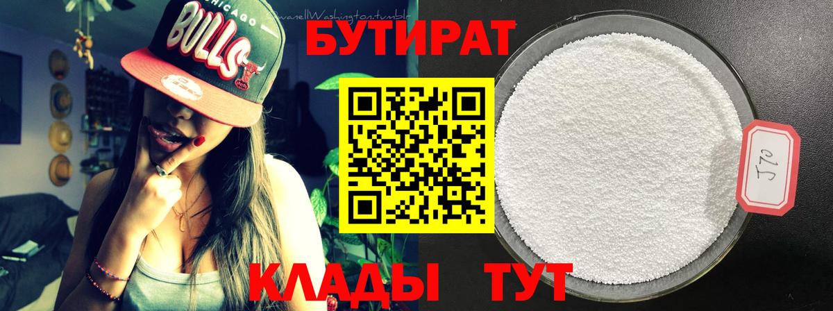 Домодедово  Бутират BDO  Вход с VPN 