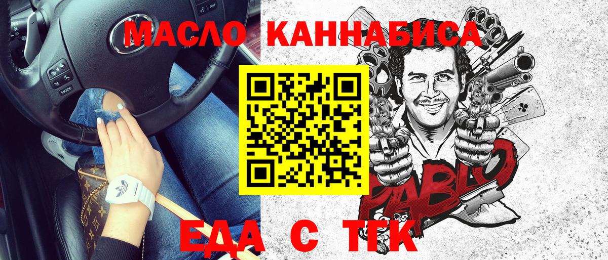 Домодедово  Печенье с ТГК марихуана  Вход с VPN 