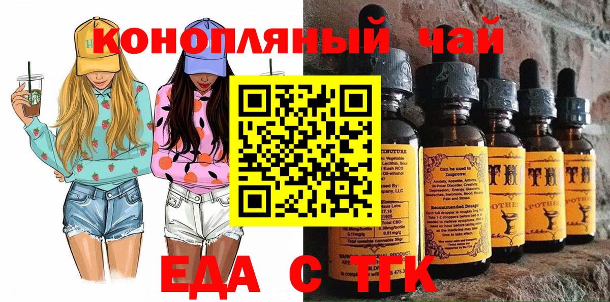 Cannafood марихуана Домодедово