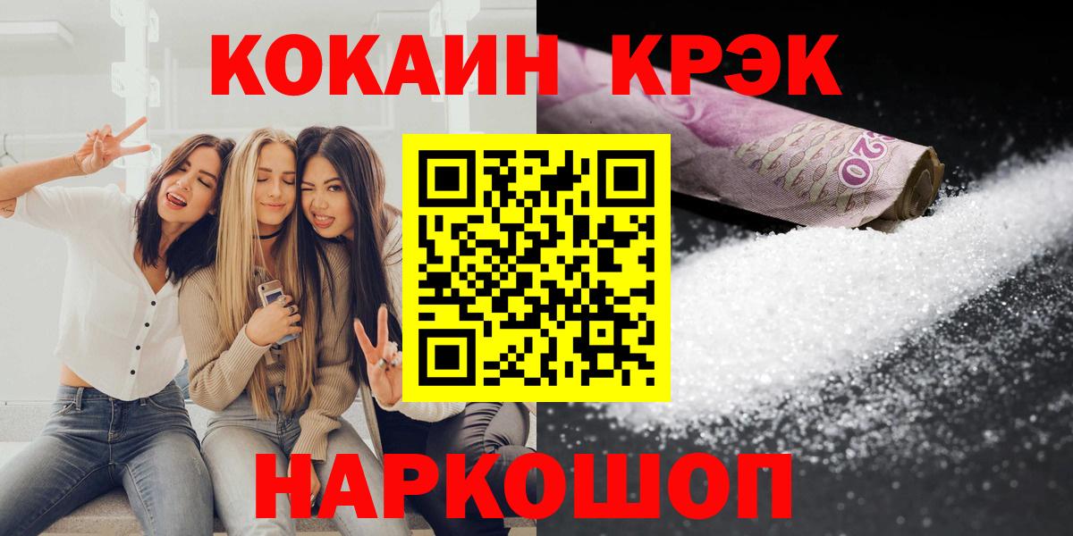 КОКАИН FishScale  Cocaine Columbia  Вход с VPN  COCAIN  Домодедово 