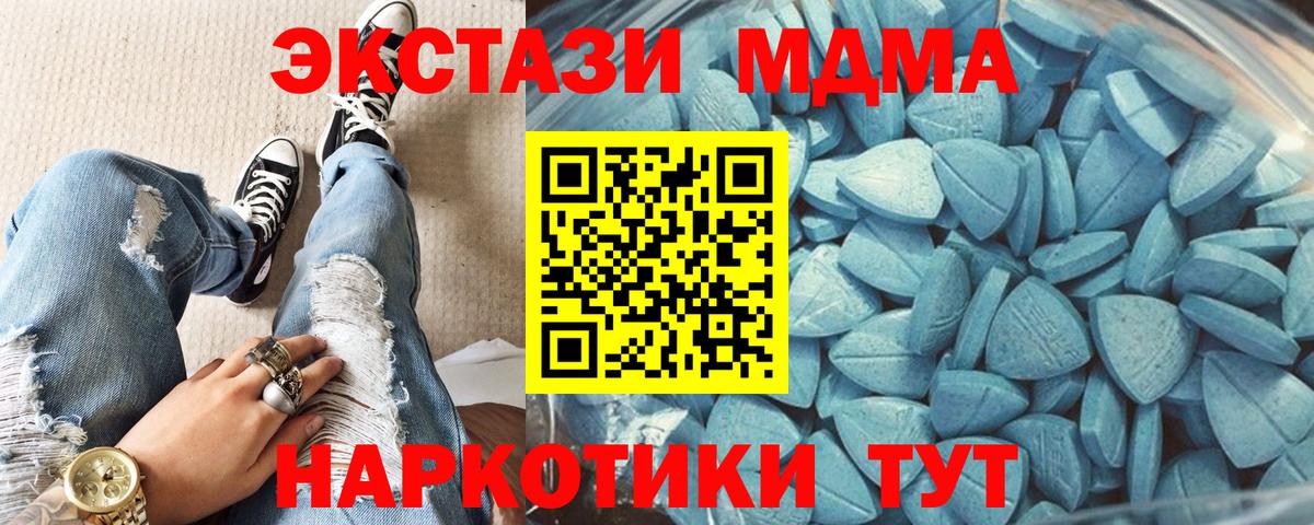 ЭКСТАЗИ XTC Домодедово