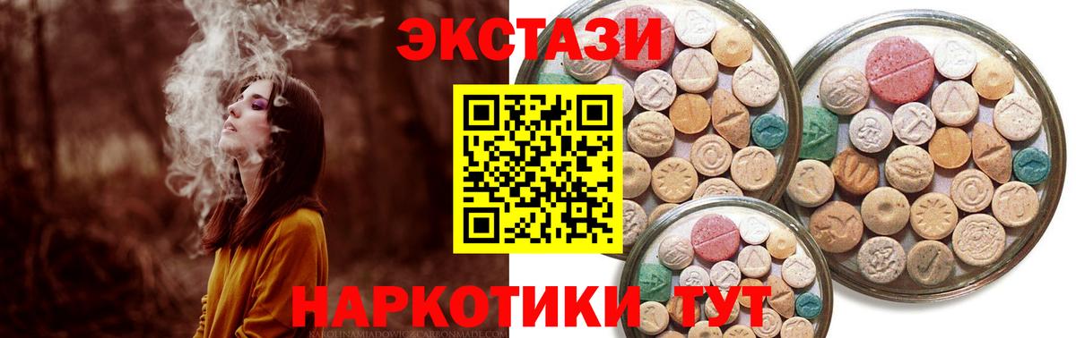 Экстази  Ecstasy бентли  Вход с VPN  Домодедово 