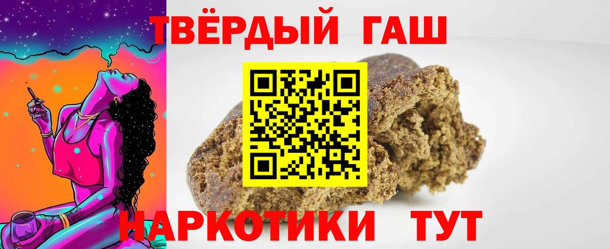 Домодедово  ГАШИШ ice o lator  Гашиш индика сатива  Вход с VPN 