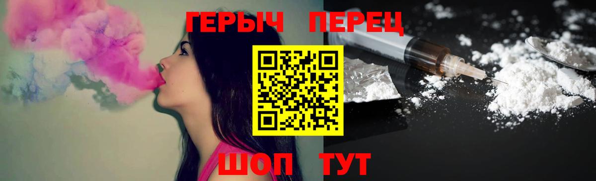 Домодедово  ГЕРОИН герыч  Вход с VPN 