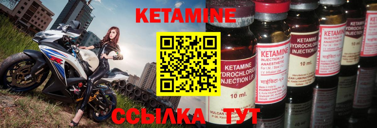 КЕТАМИН VHQ  КЕТАМИН ketamine  Вход с VPN  Домодедово 