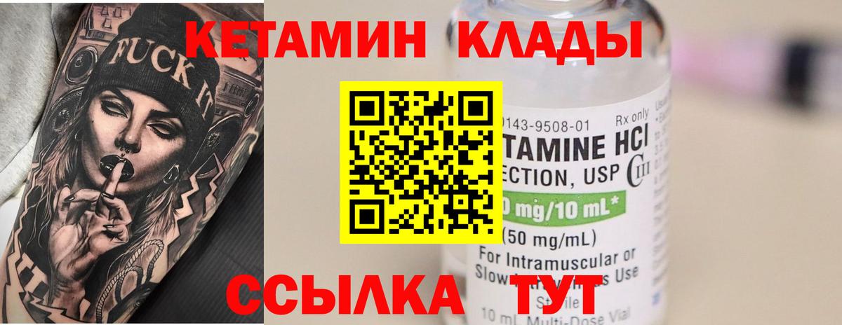 КЕТАМИН VHQ Домодедово