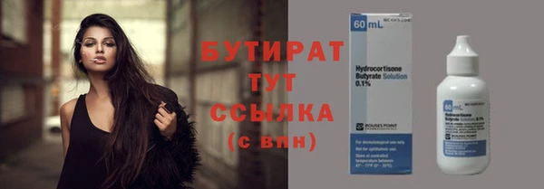 стафф Горно-Алтайск