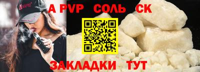 сатива Ливны