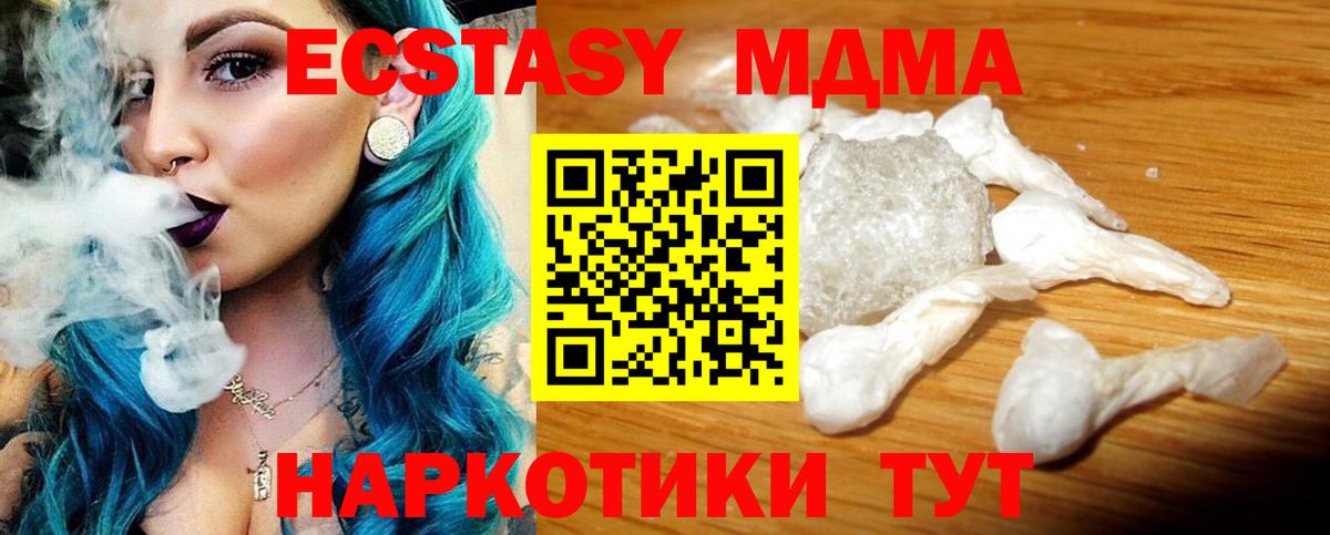 Домодедово  МДМА crystal  МДМА crystal  МДМА  Вход с VPN 