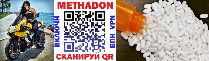 Метадон VHQ  Домодедово 