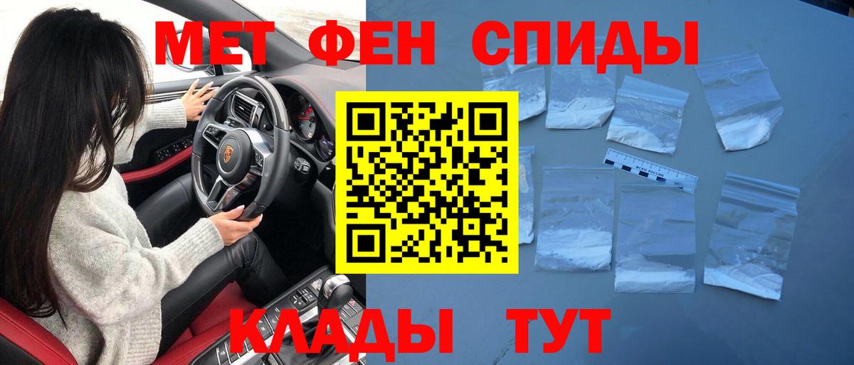 Метамфетамин витя Домодедово