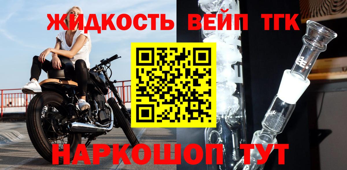 Домодедово  ТГК THC oil  Вход с VPN 