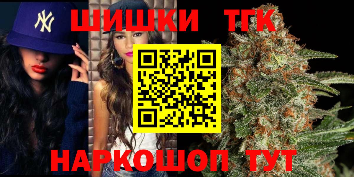 Каннабис THC 21%  Каннабис конопля  Шишки марихуана индика  Вход с VPN  Домодедово 